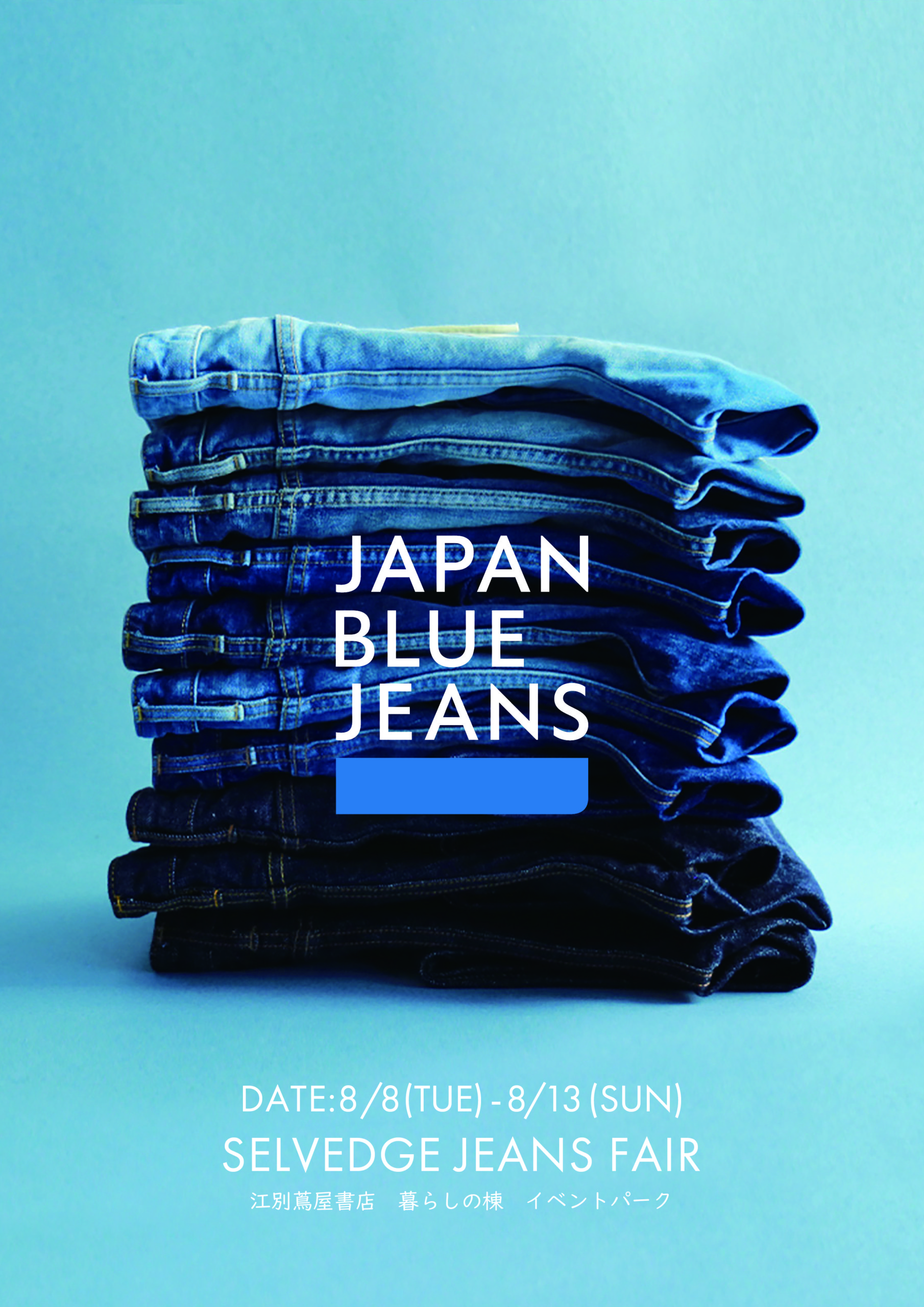 bluejeans-scaled.jpg