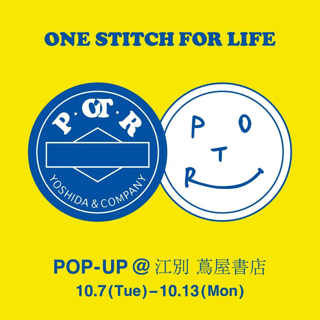 吉田カバン｜POTR POP-UPを北海道初開催！ | 江別 蔦屋書店