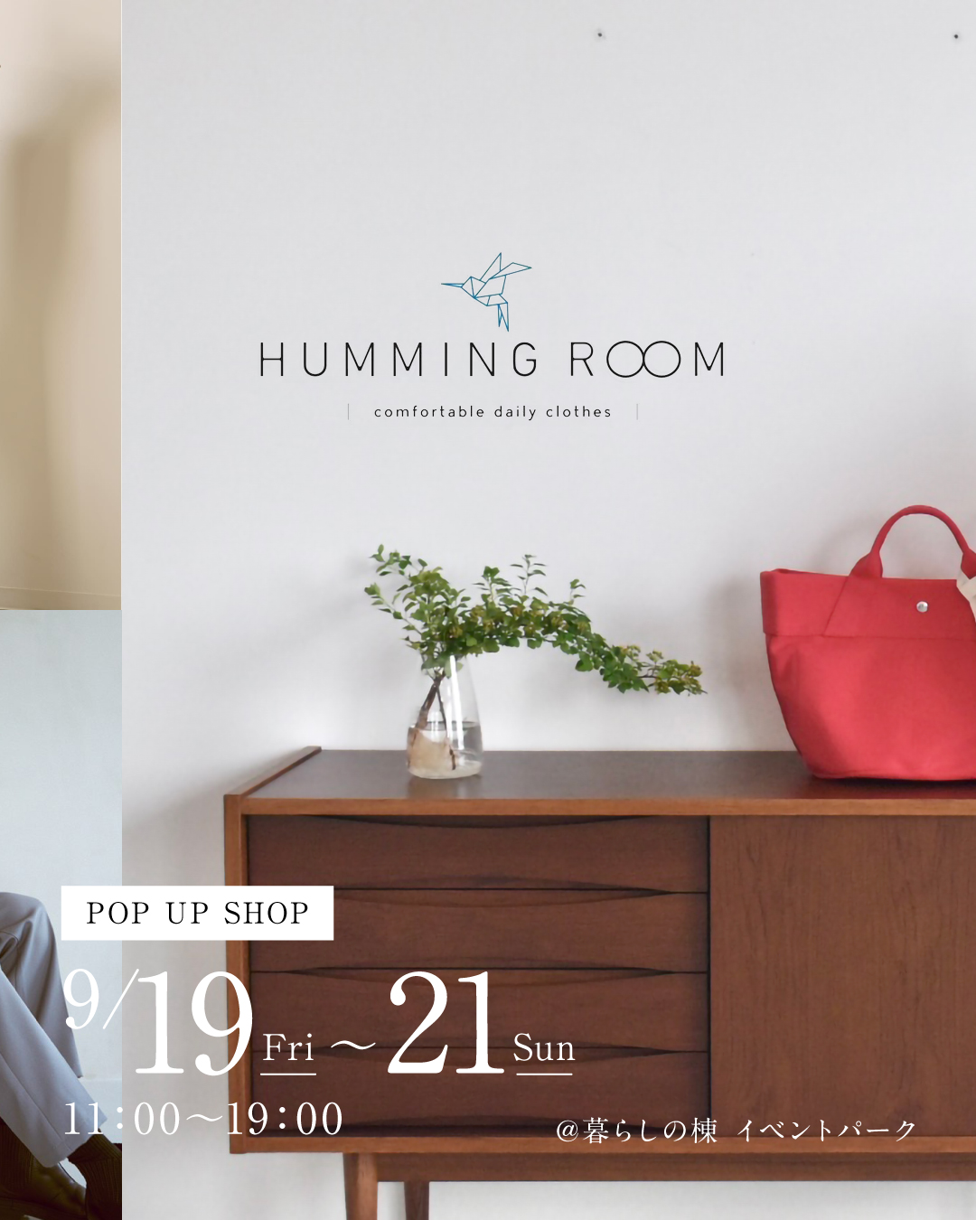 [終了]【POP UP SHOP】HUMMING ROOM | 江別 蔦屋書店
